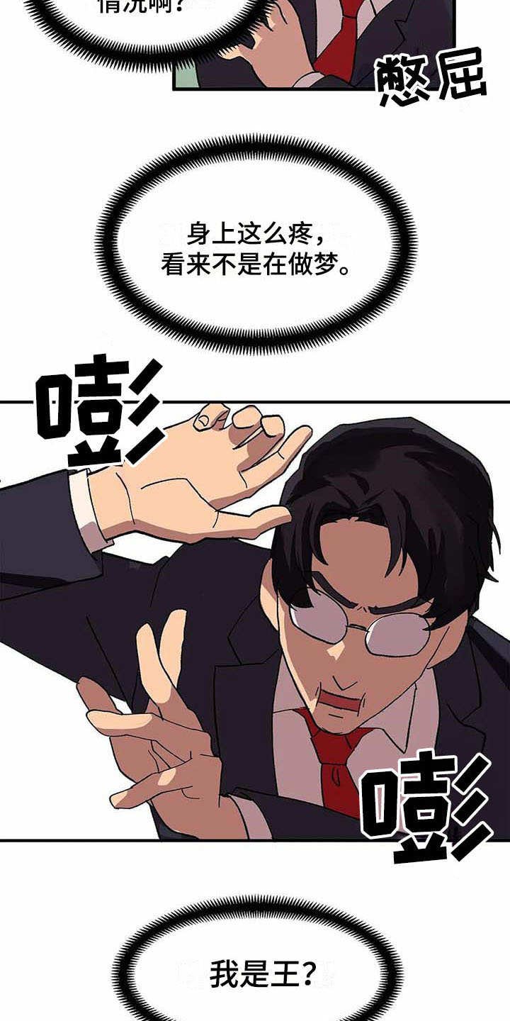 第3章：认错人
