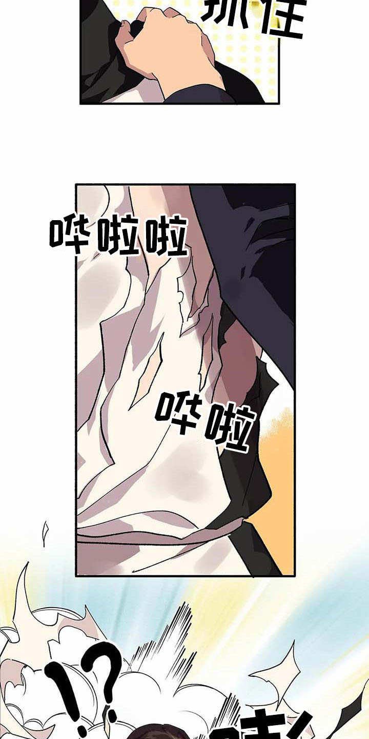 第3章：认错人