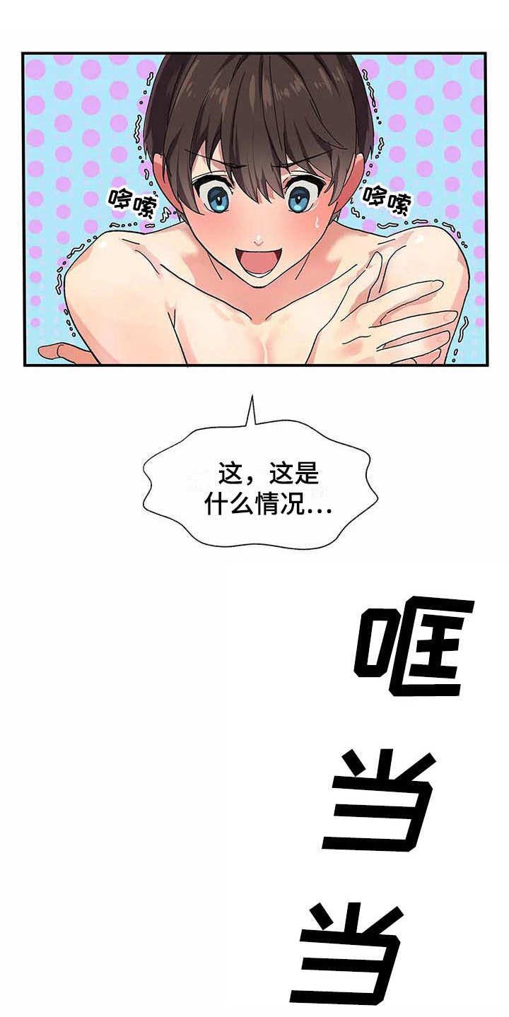 第3章：认错人