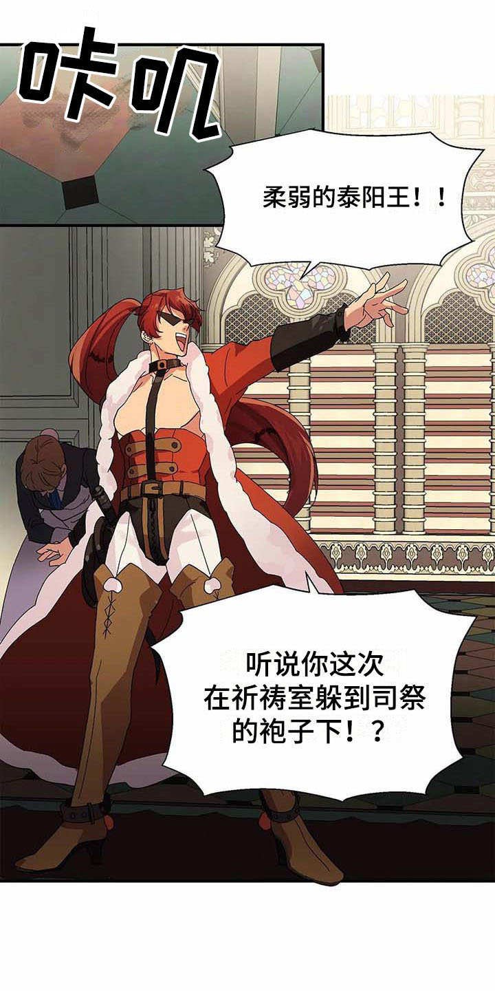 第3章：认错人