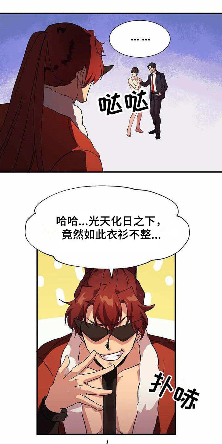 第3章：认错人