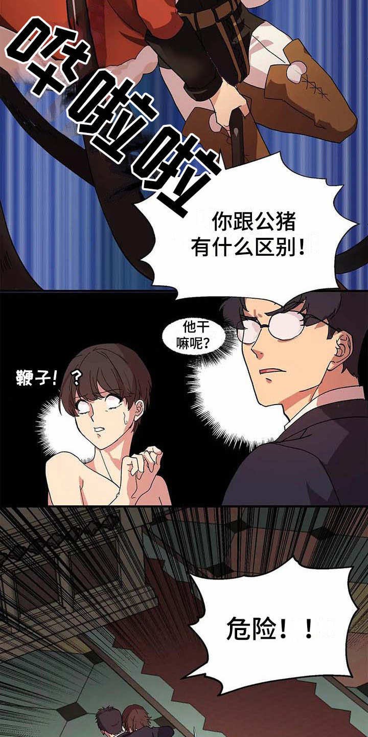 第3章：认错人