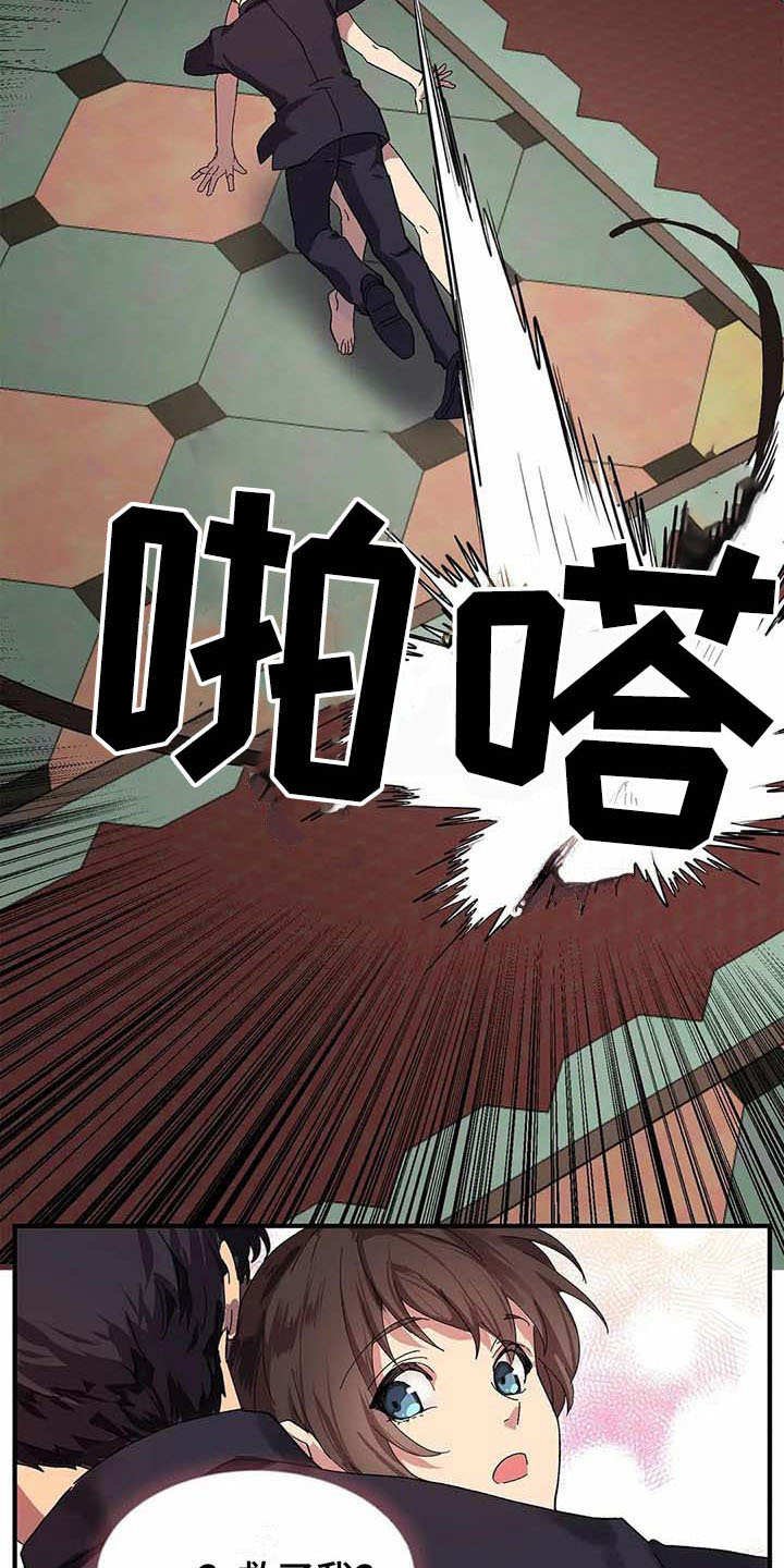 第3章：认错人