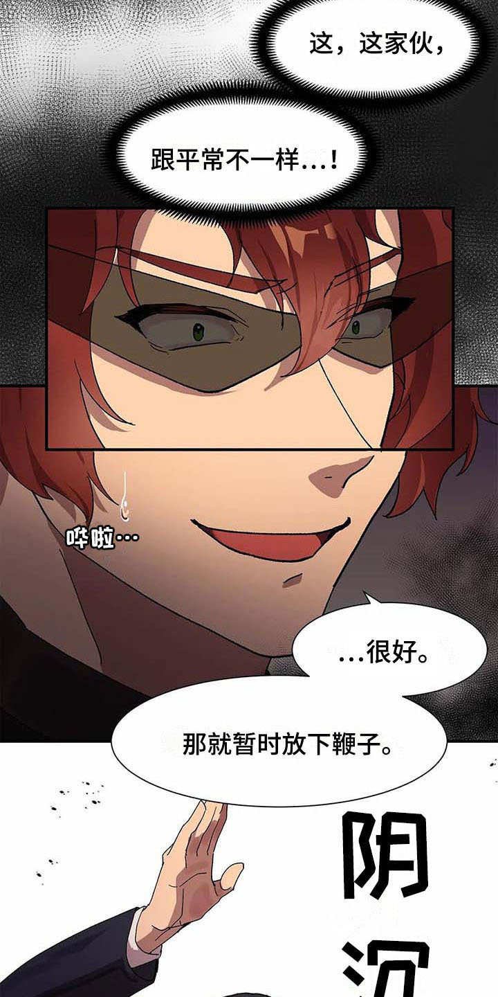 第4章：勤奋