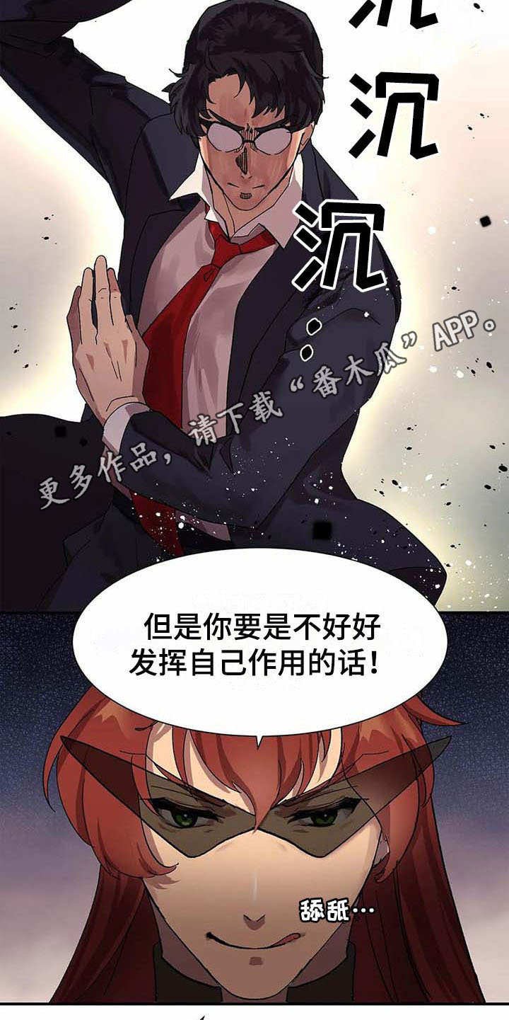 第4章：勤奋