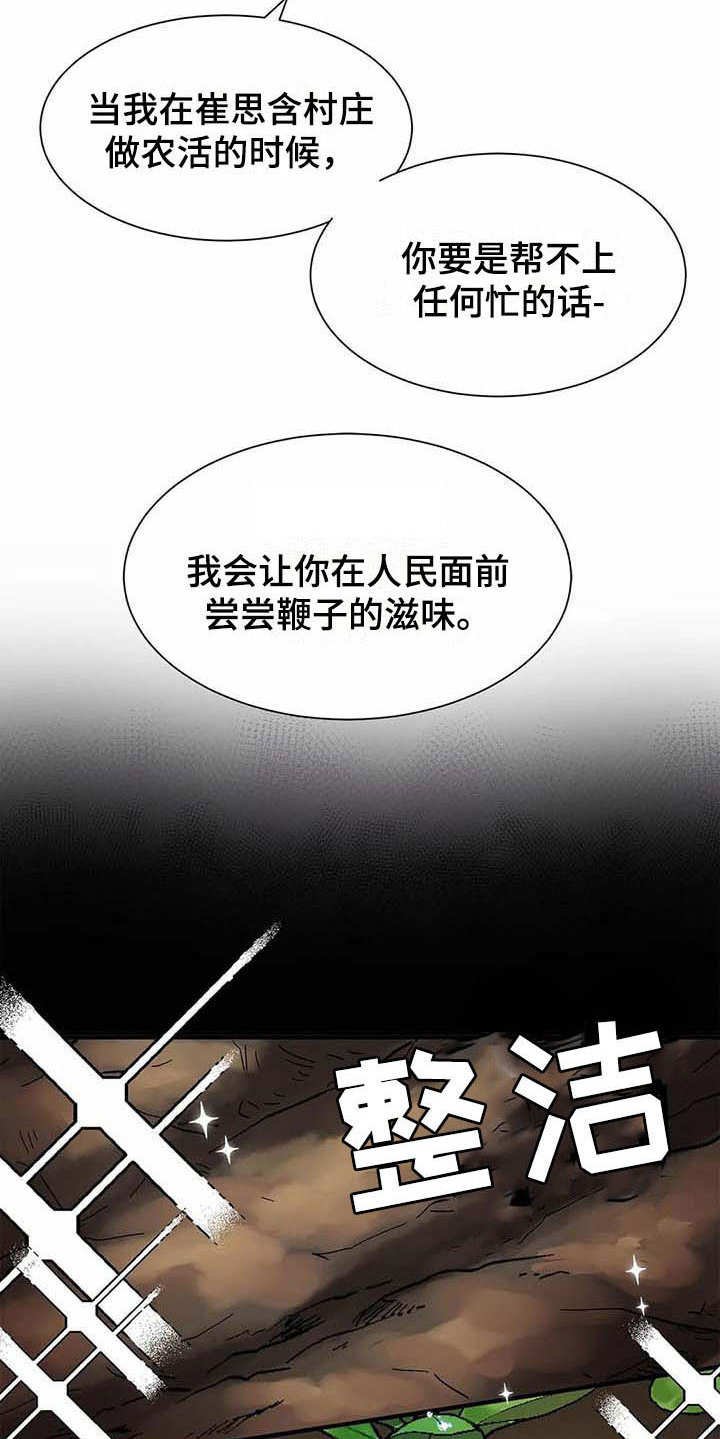 第4章：勤奋