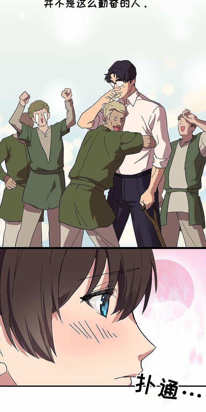 第4章：勤奋