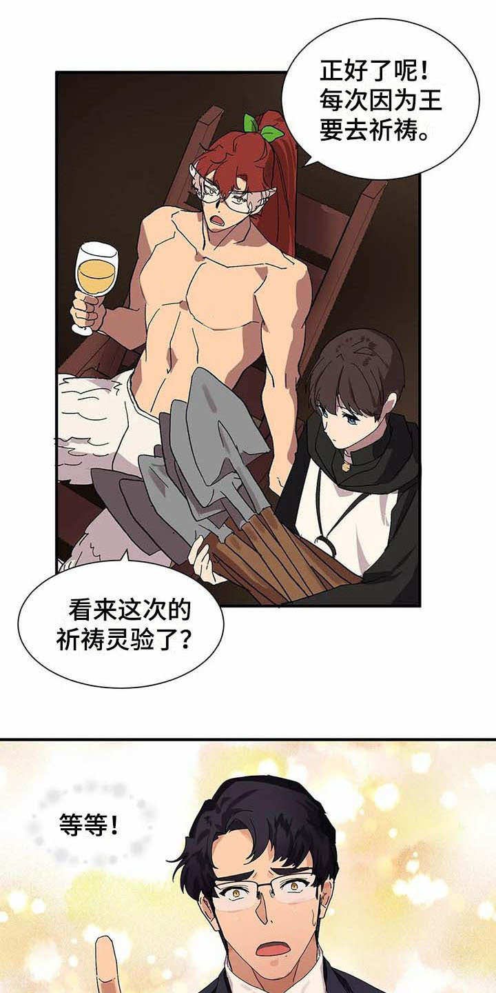 第4章：勤奋