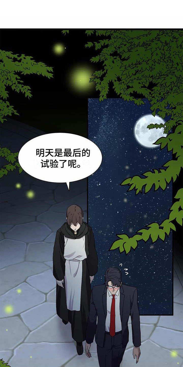 第5章：愿意