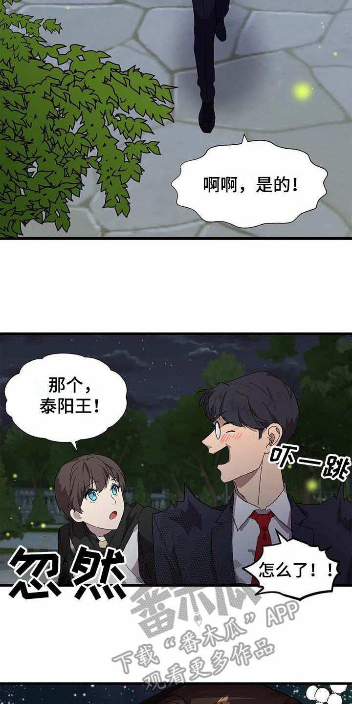 第5章：愿意