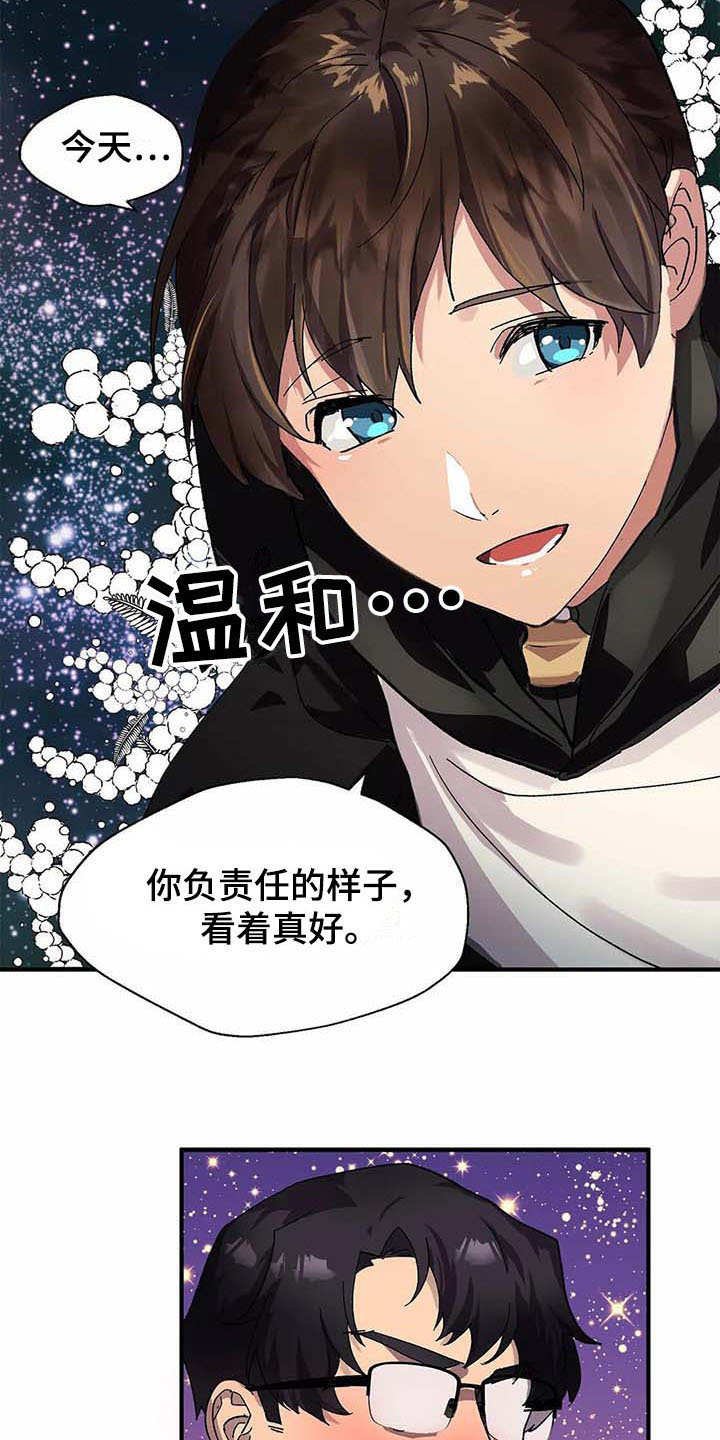 第5章：愿意