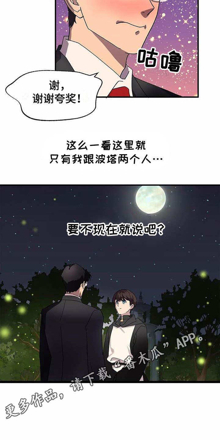 第5章：愿意