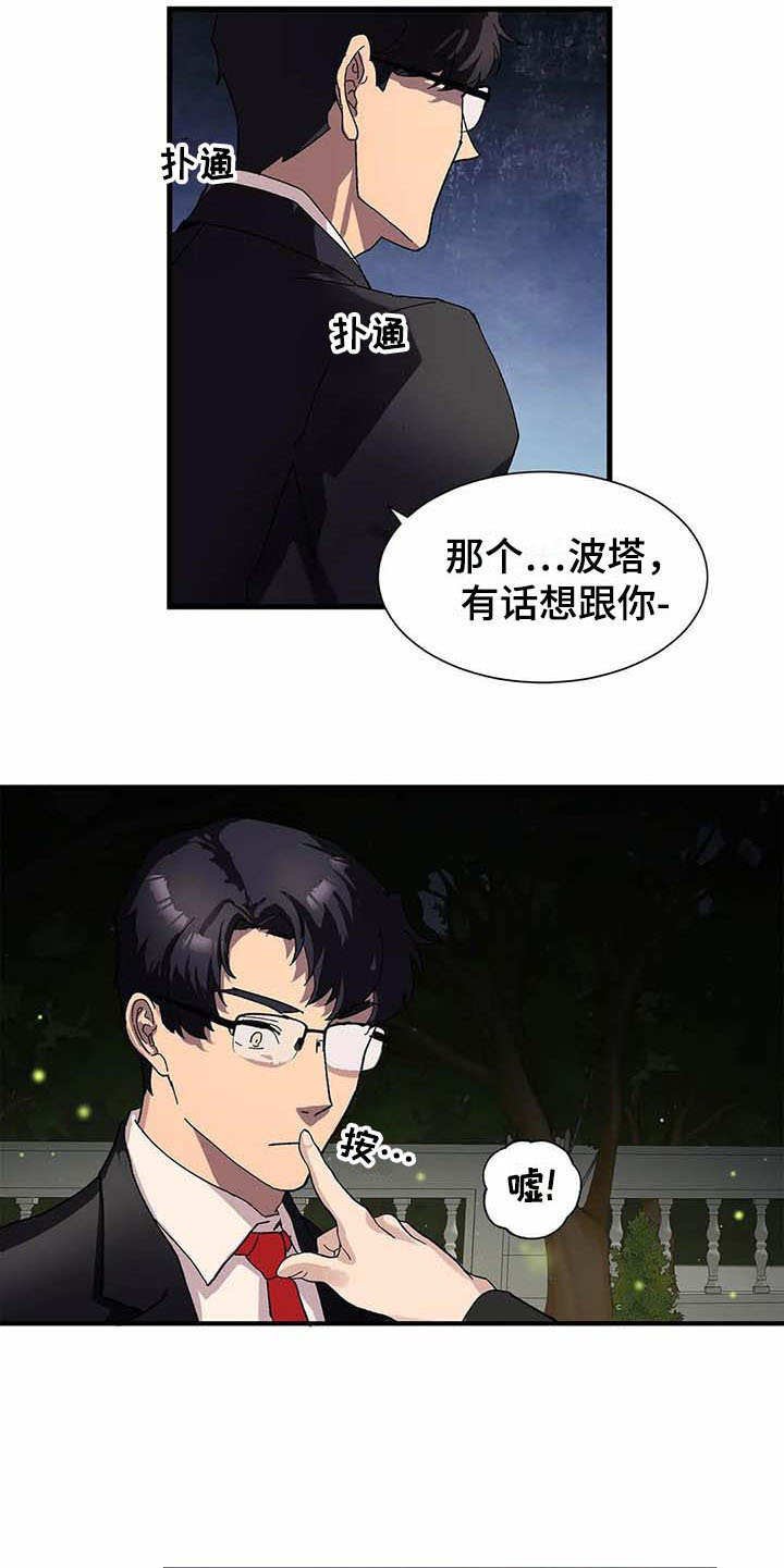 第5章：愿意