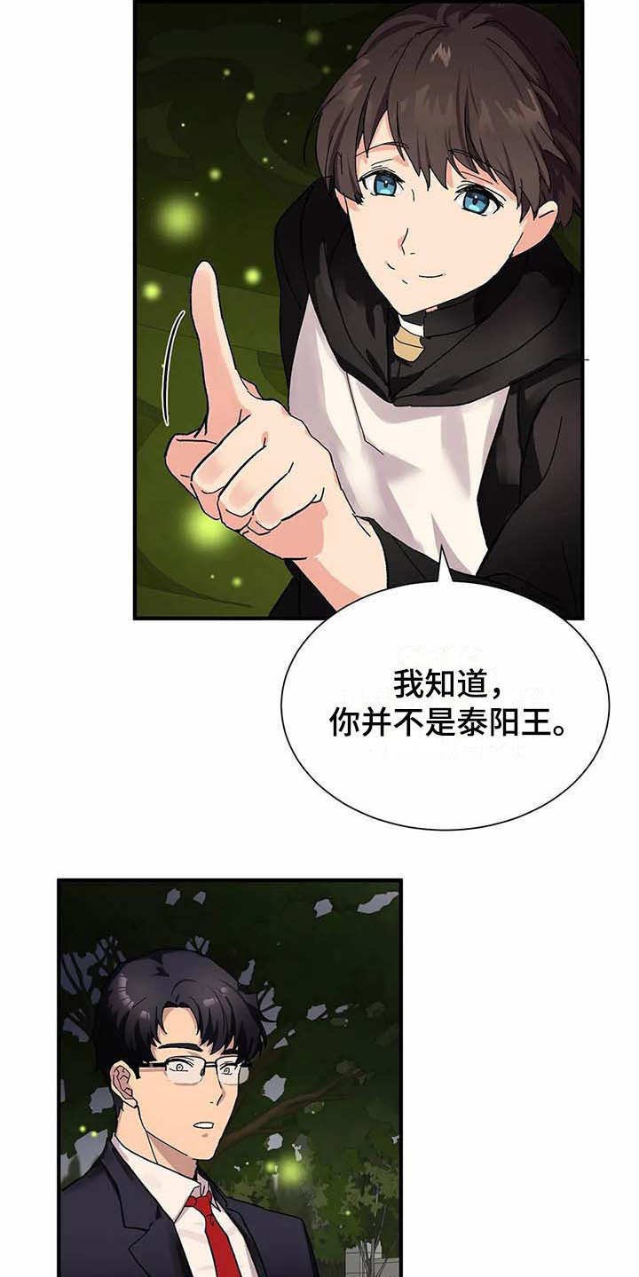 第5章：愿意