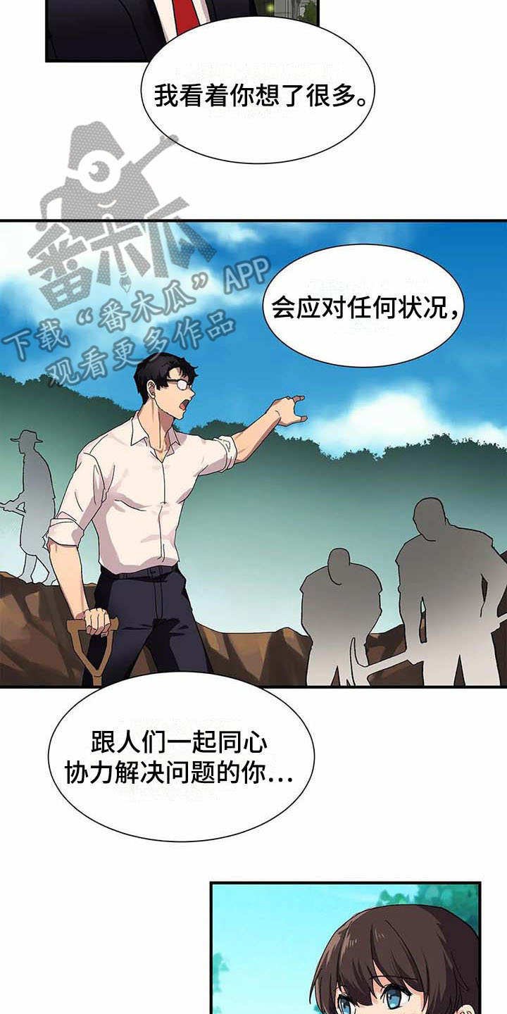 第5章：愿意