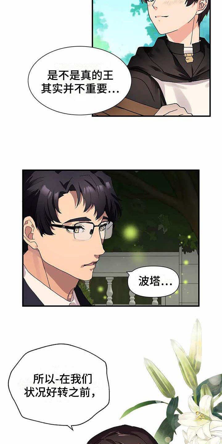 第5章：愿意