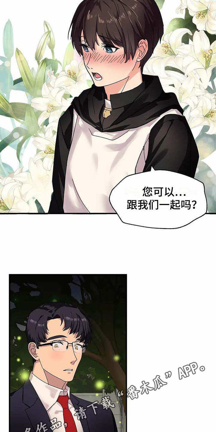 第5章：愿意
