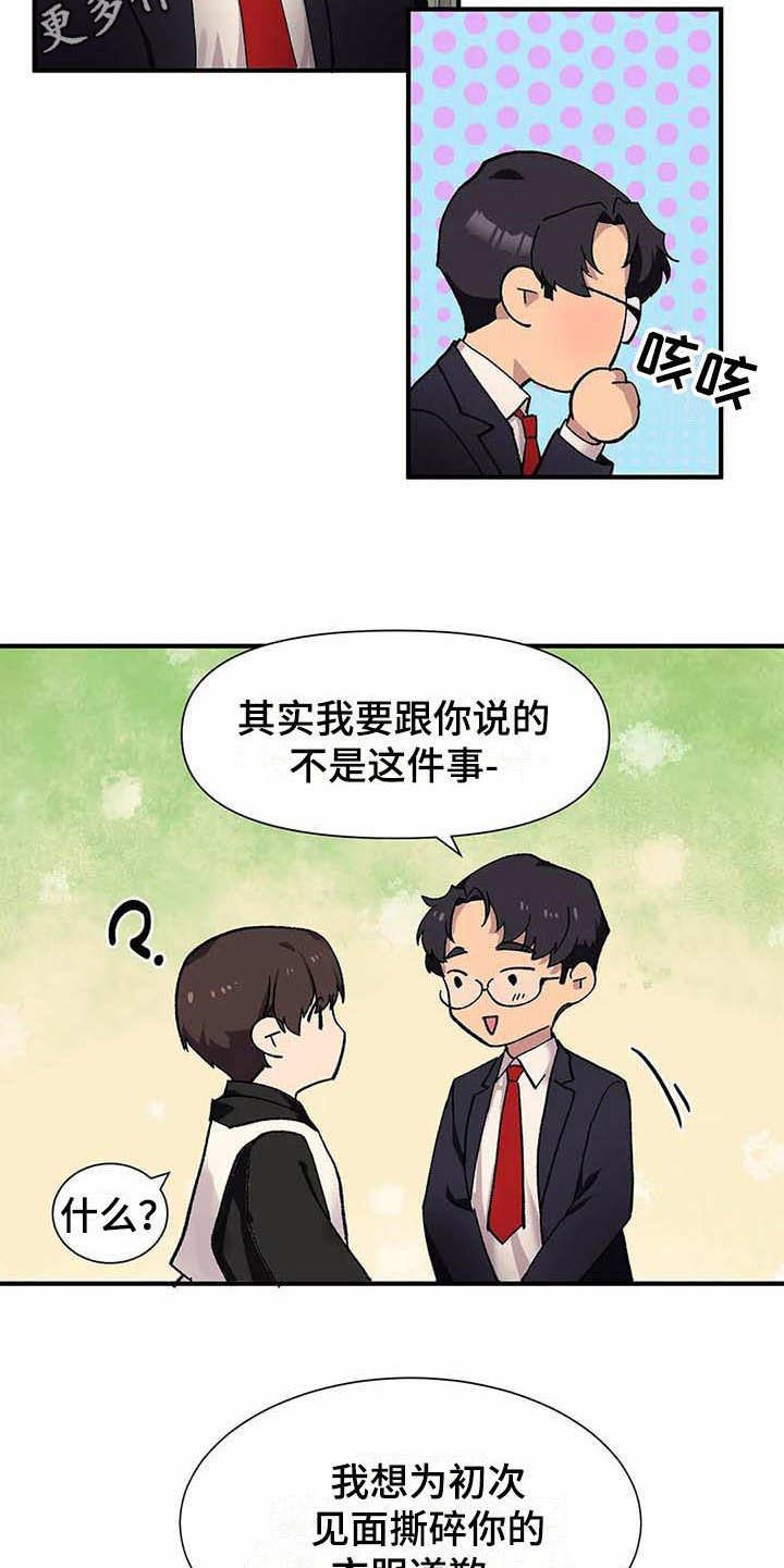 第5章：愿意