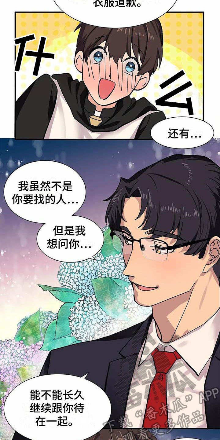 第5章：愿意