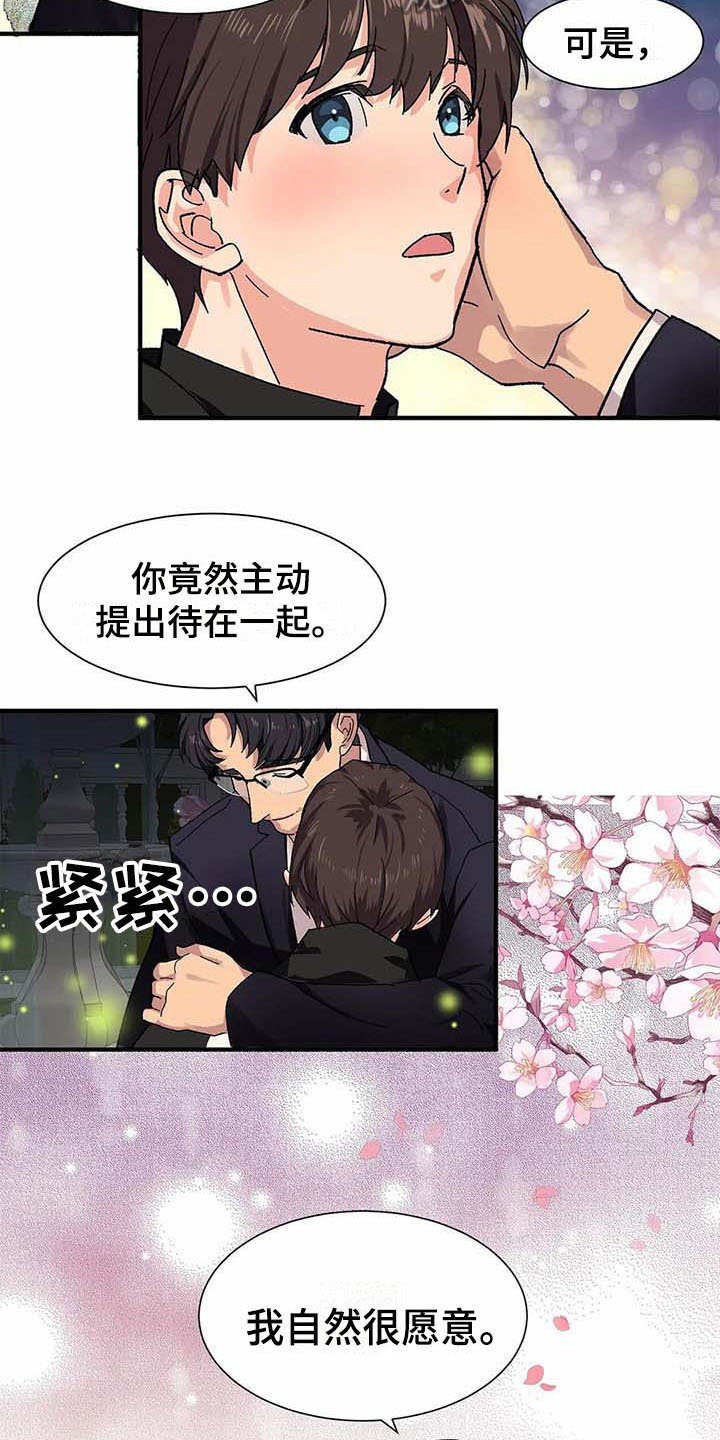 第5章：愿意