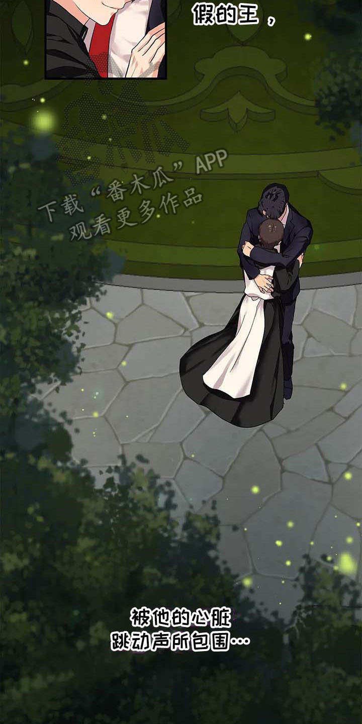 第5章：愿意