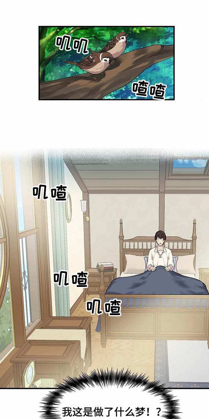 第6章：天选之人