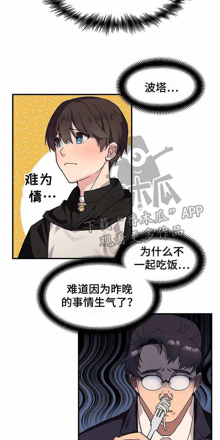 第6章：天选之人