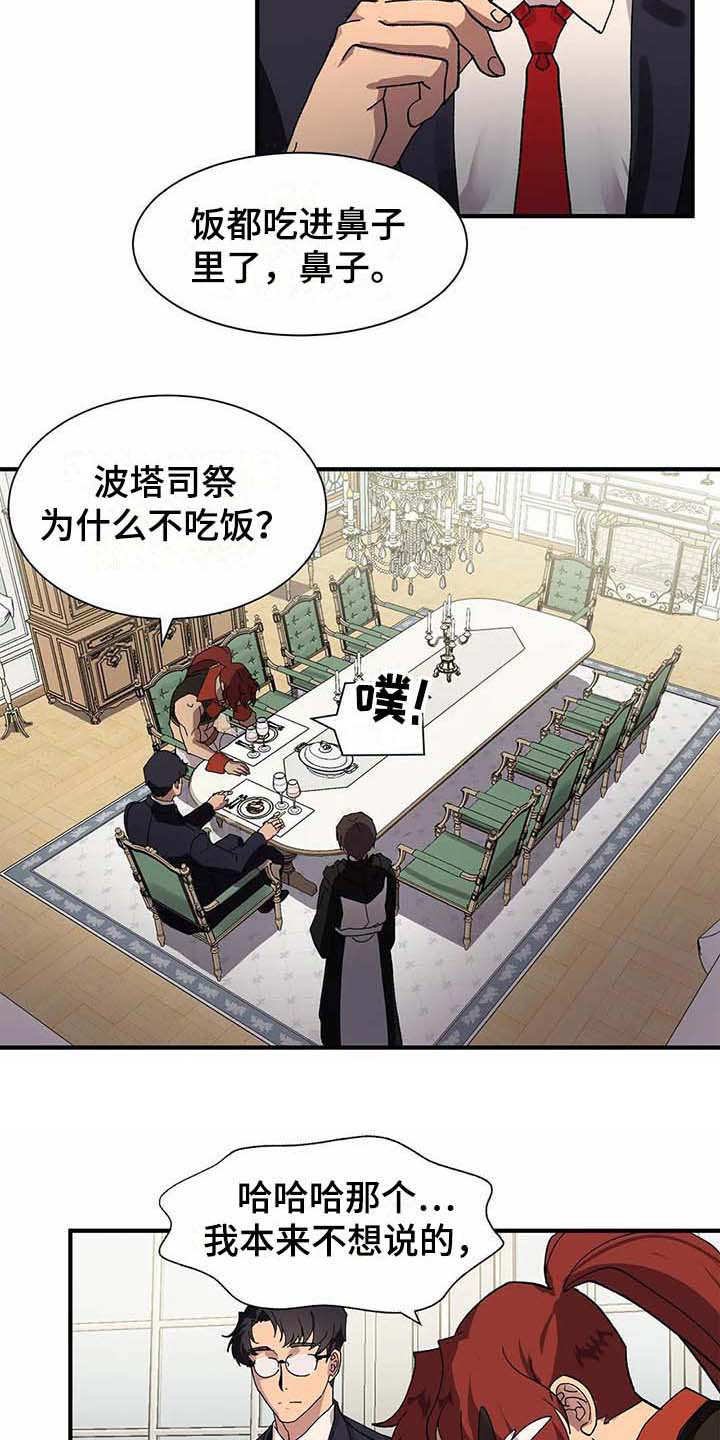 第6章：天选之人