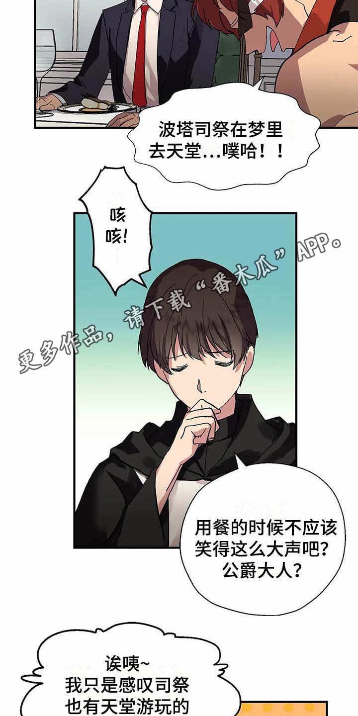 第6章：天选之人