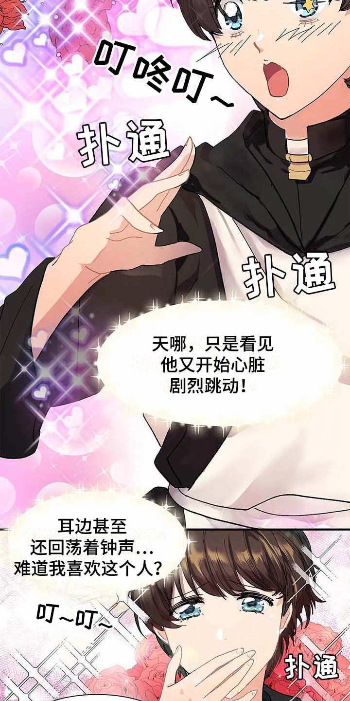 第6章：天选之人