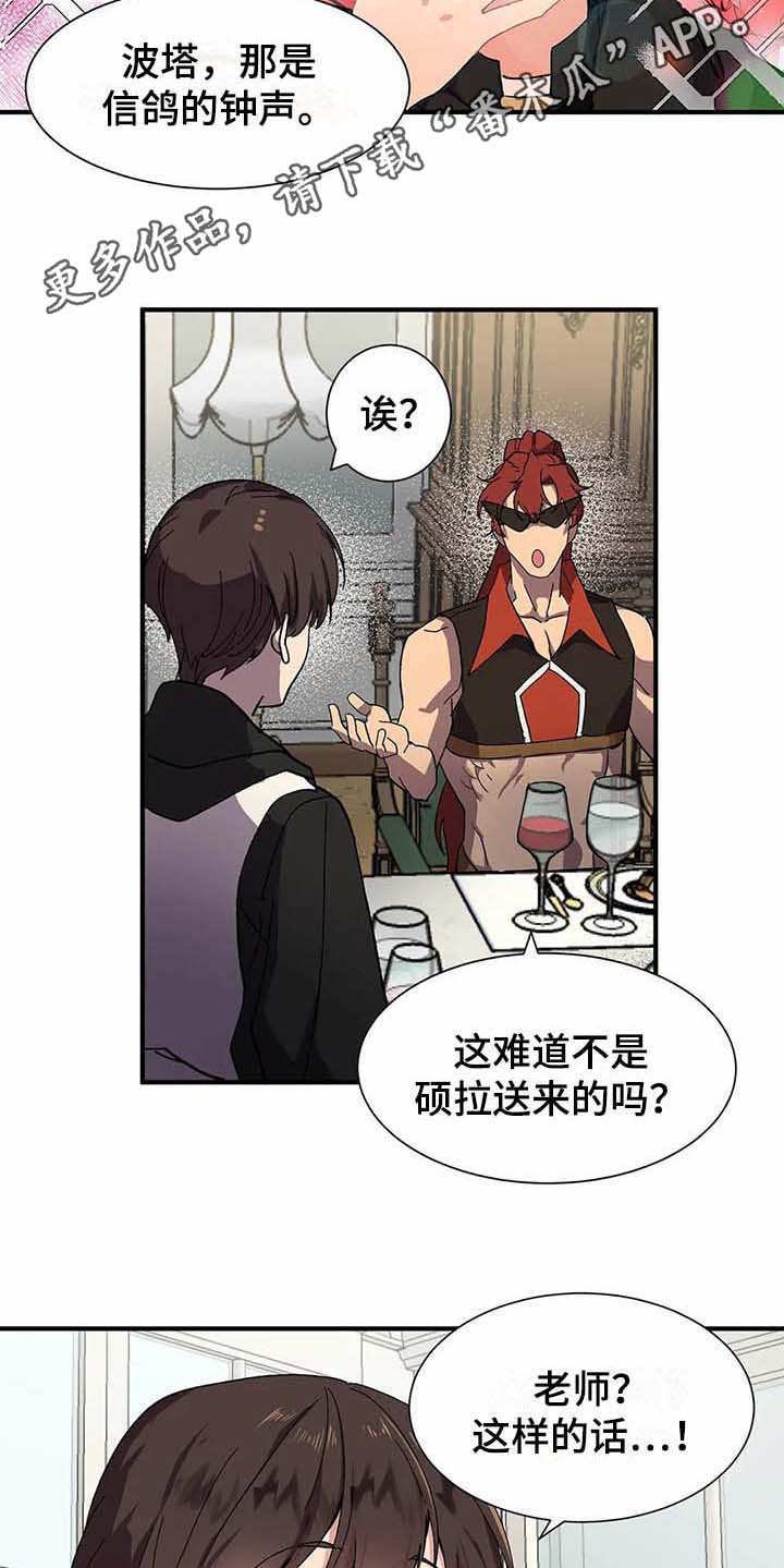 第6章：天选之人