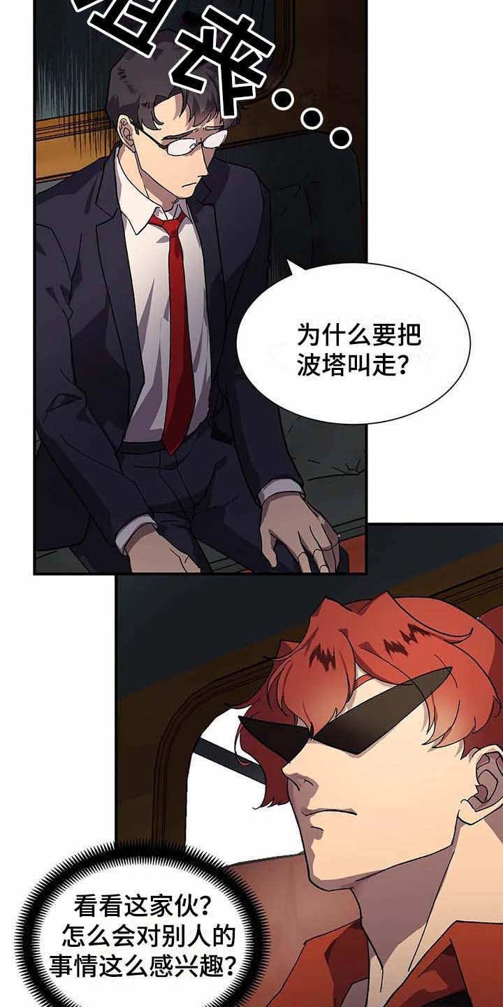 第6章：天选之人