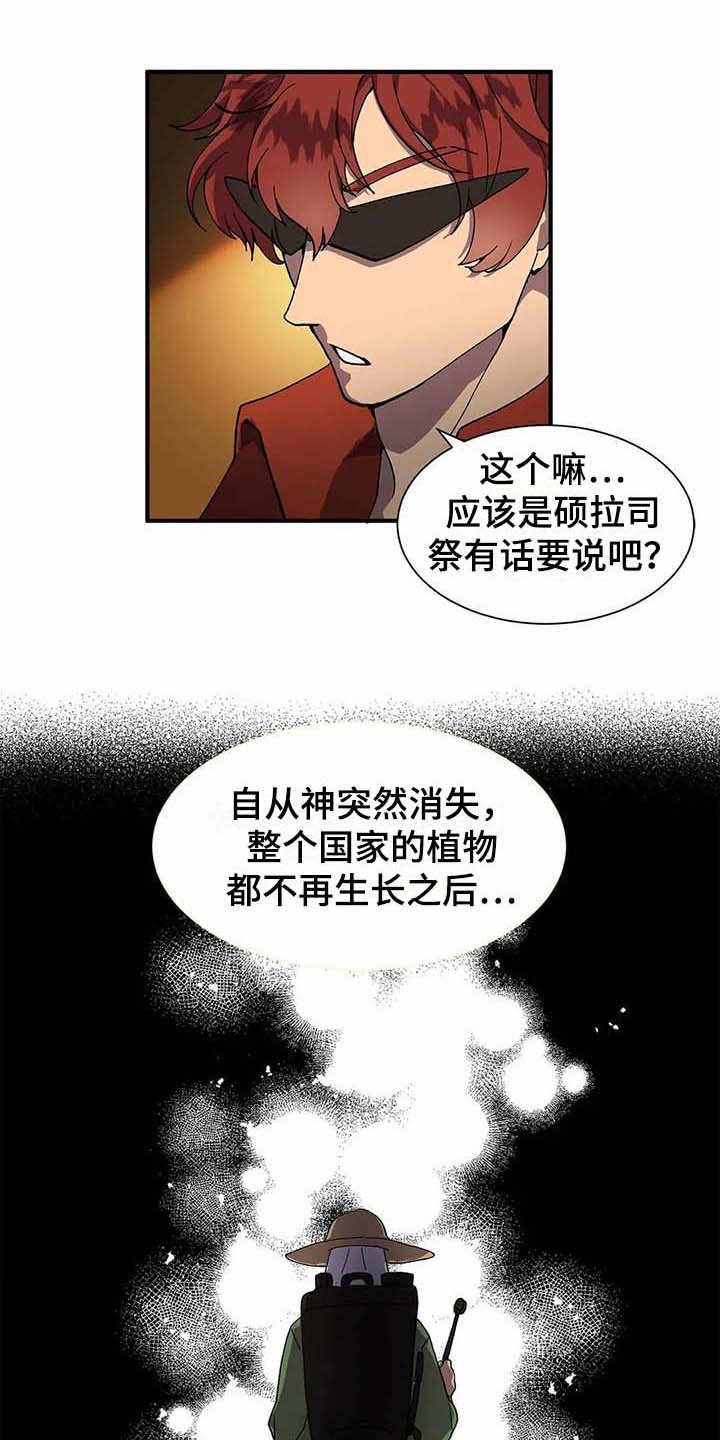 第6章：天选之人
