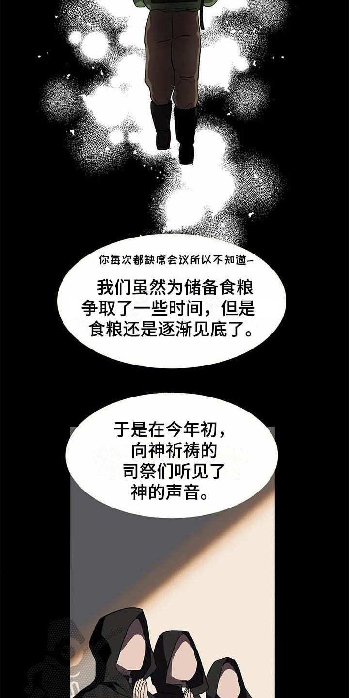 第6章：天选之人
