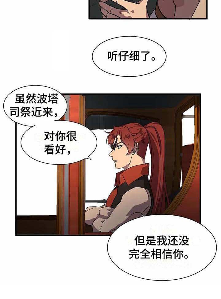 第6章：天选之人