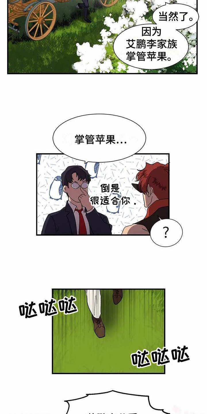 第7章：苹果园