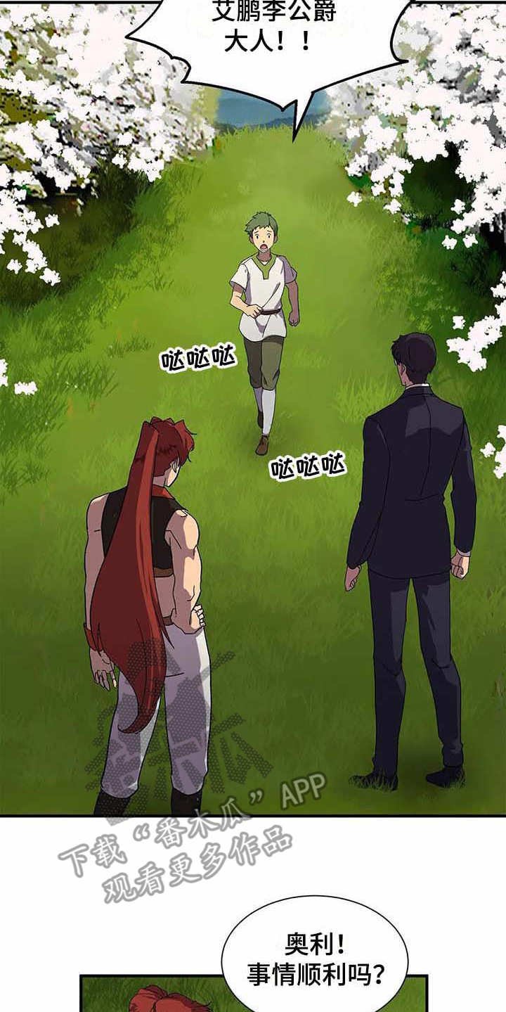 第7章：苹果园