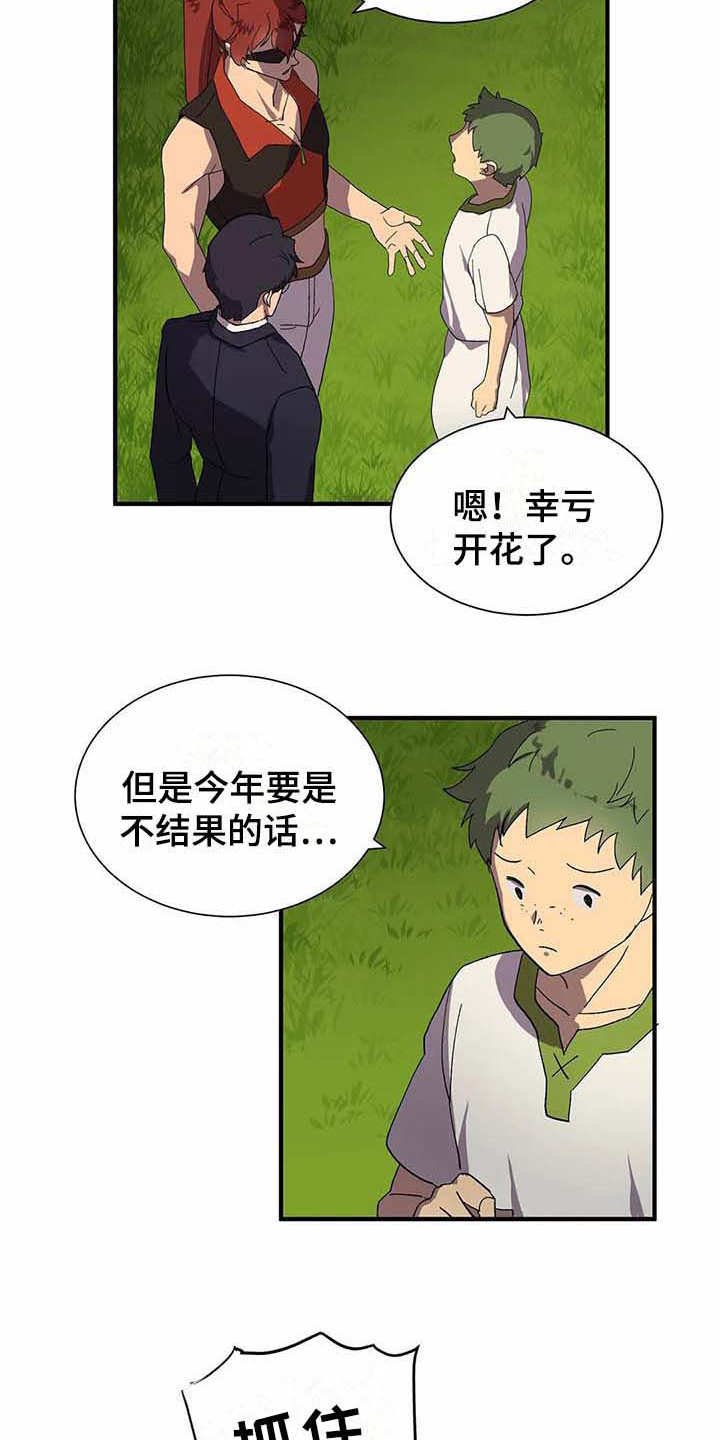 第7章：苹果园