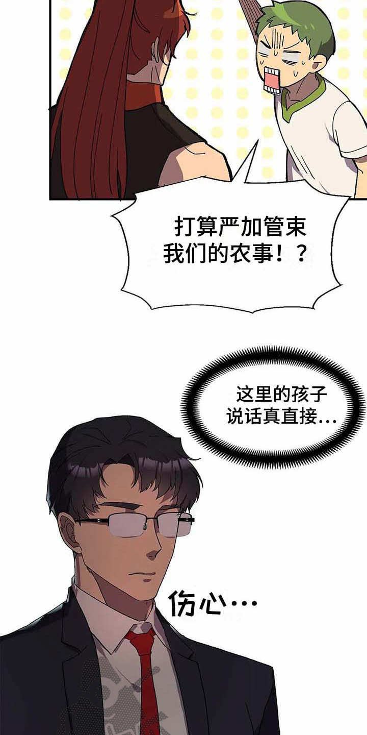 第7章：苹果园