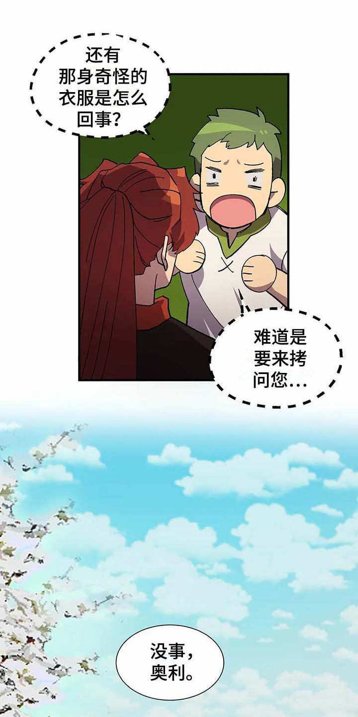 第7章：苹果园