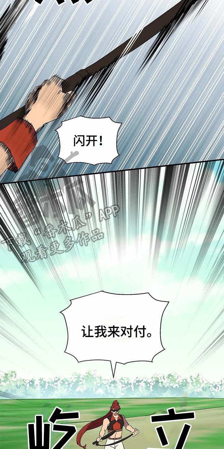 第8章：山精灵