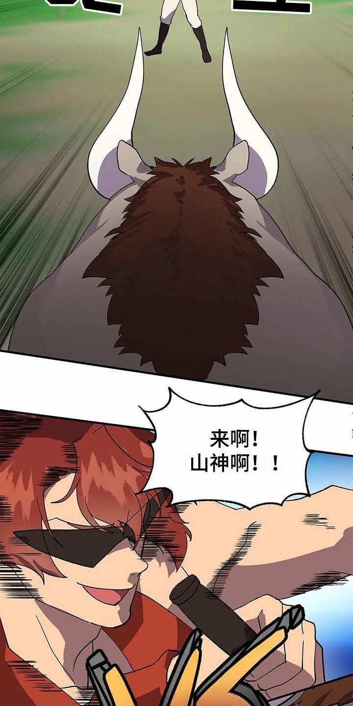 第8章：山精灵