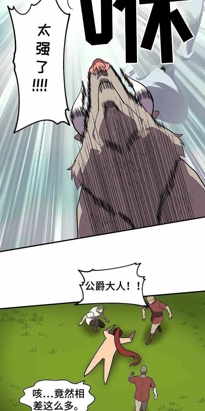 第8章：山精灵