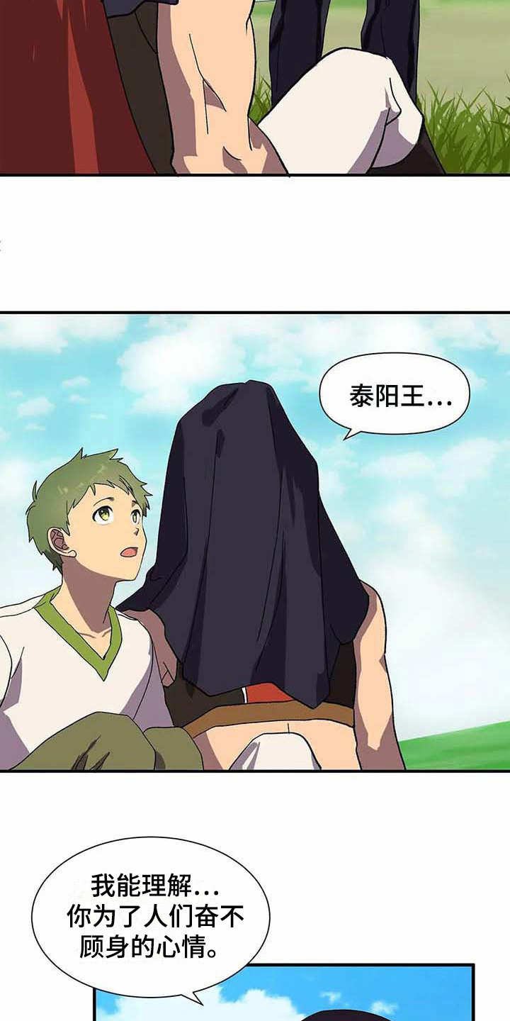 第8章：山精灵