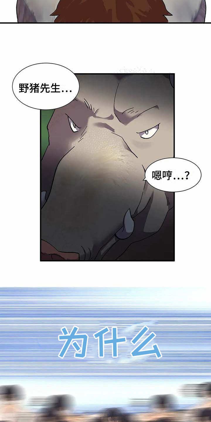 第8章：山精灵