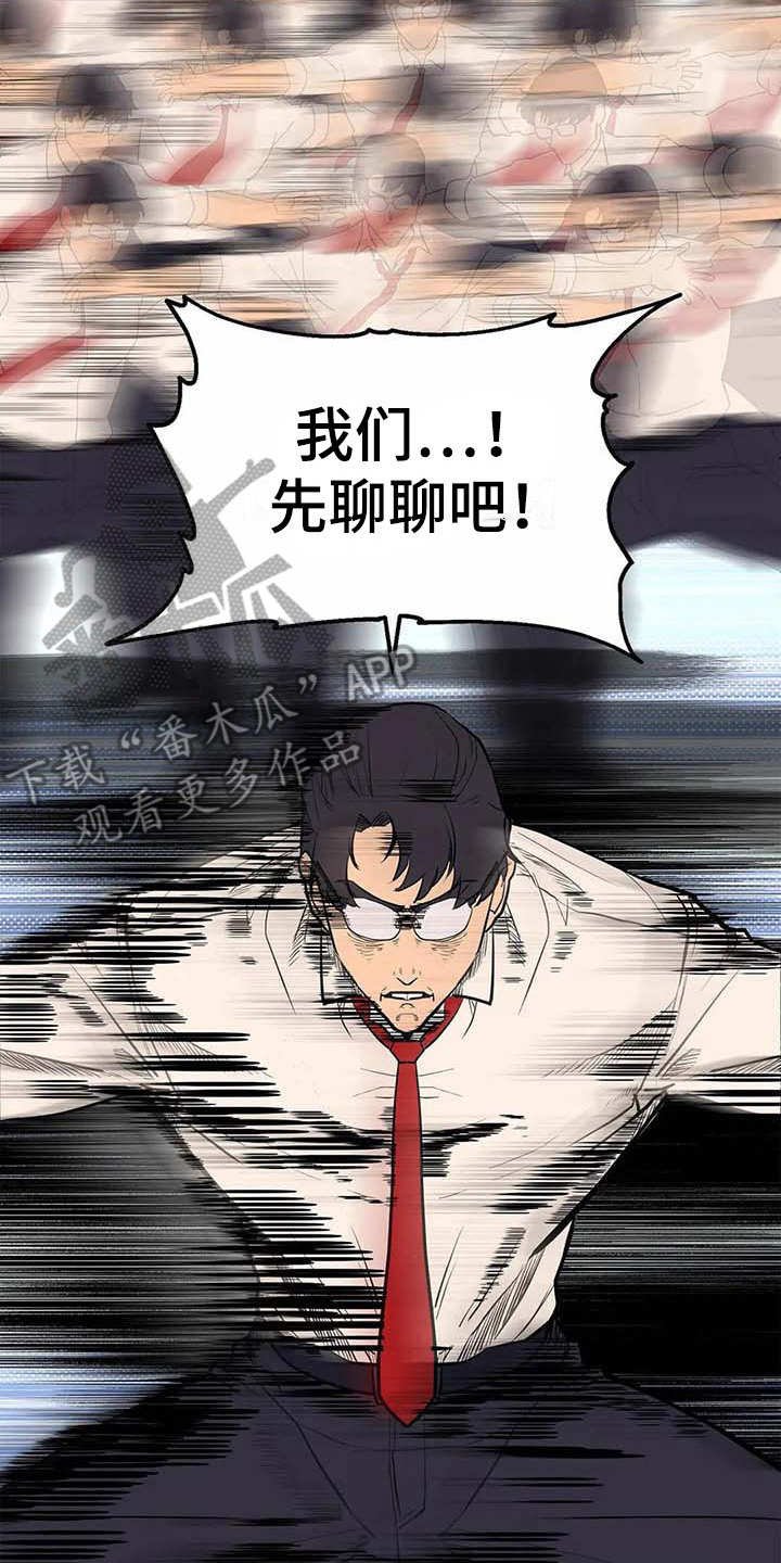 第8章：山精灵