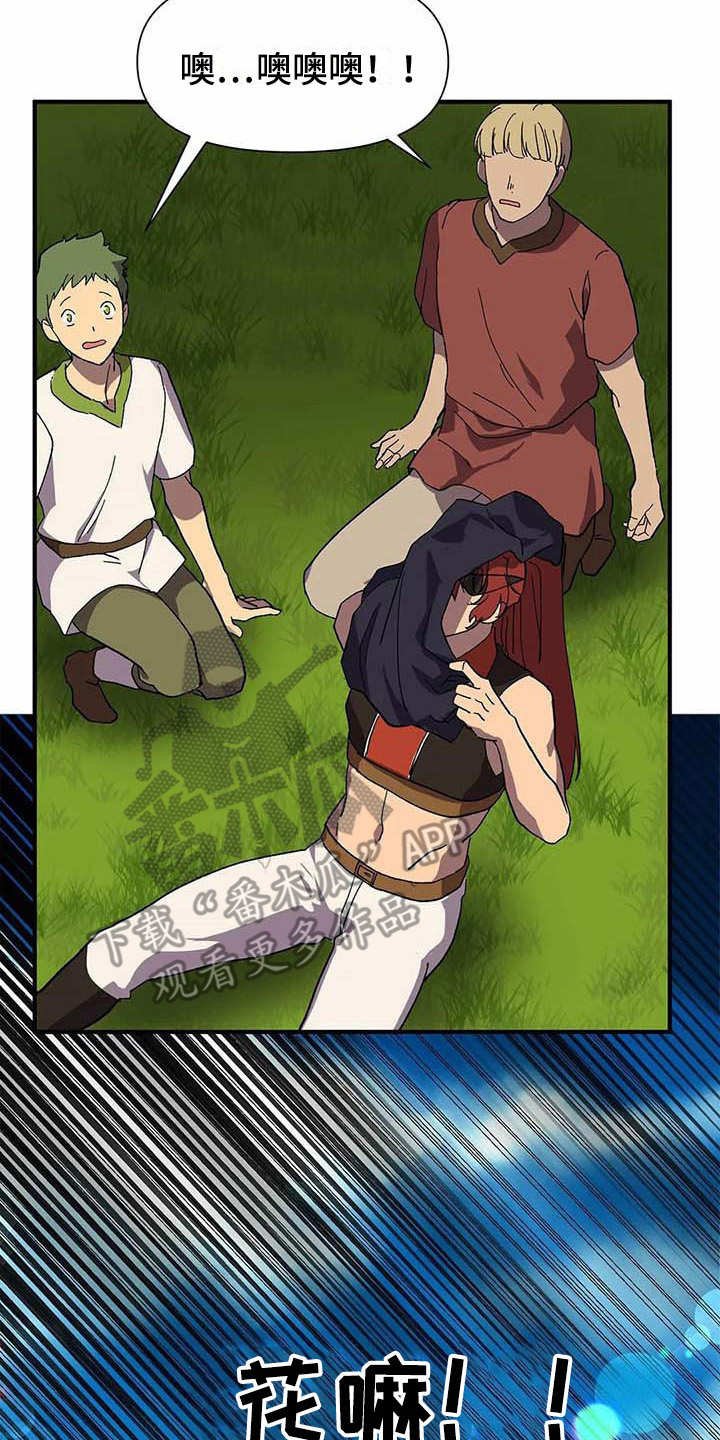 第8章：山精灵
