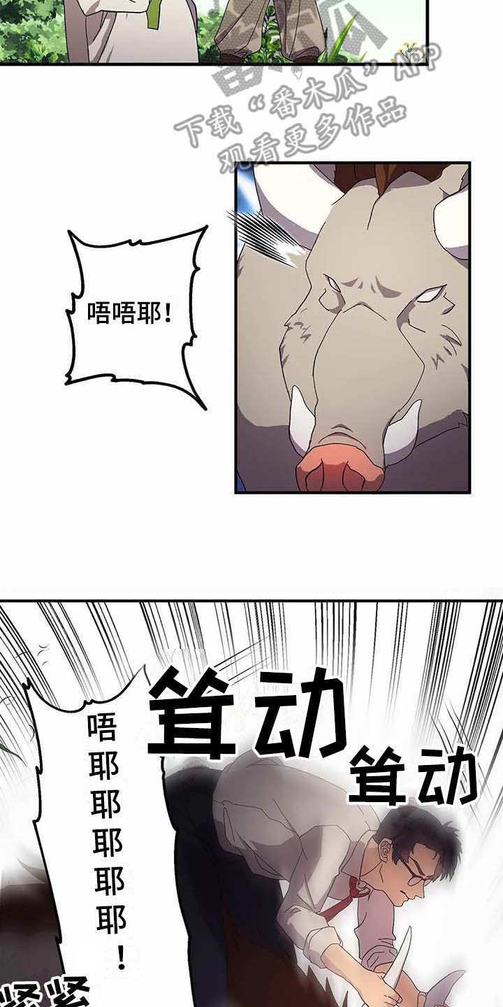 第9章：制服