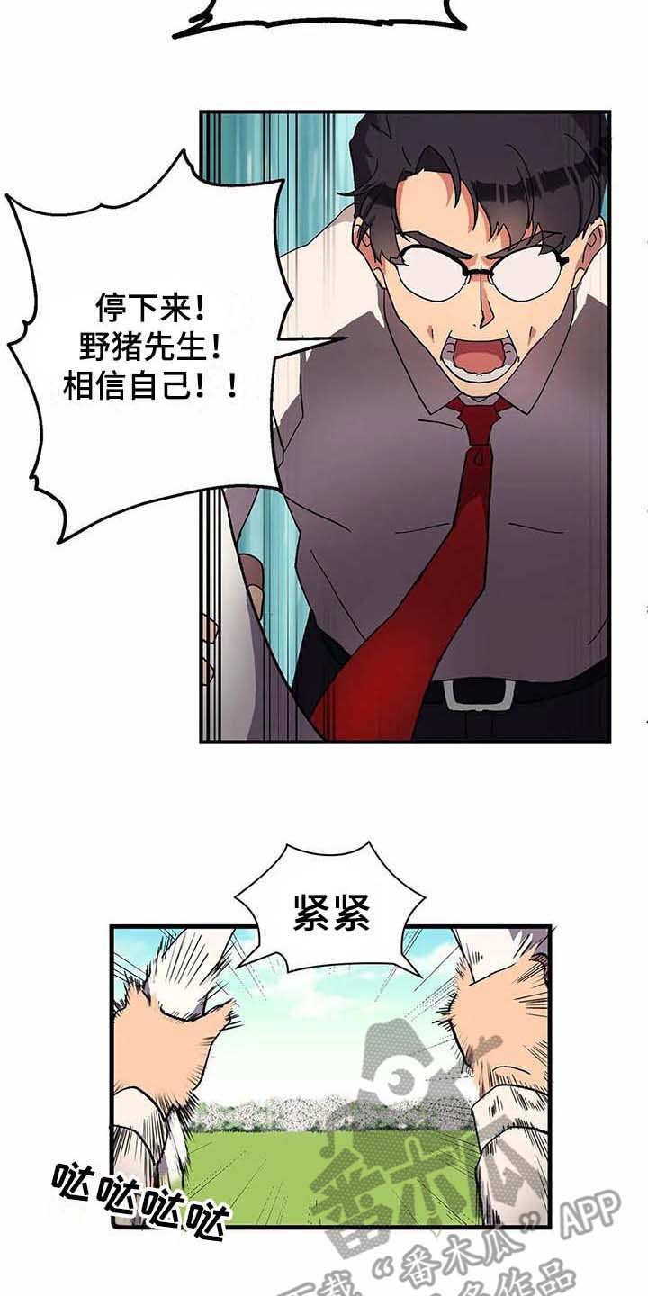 第9章：制服