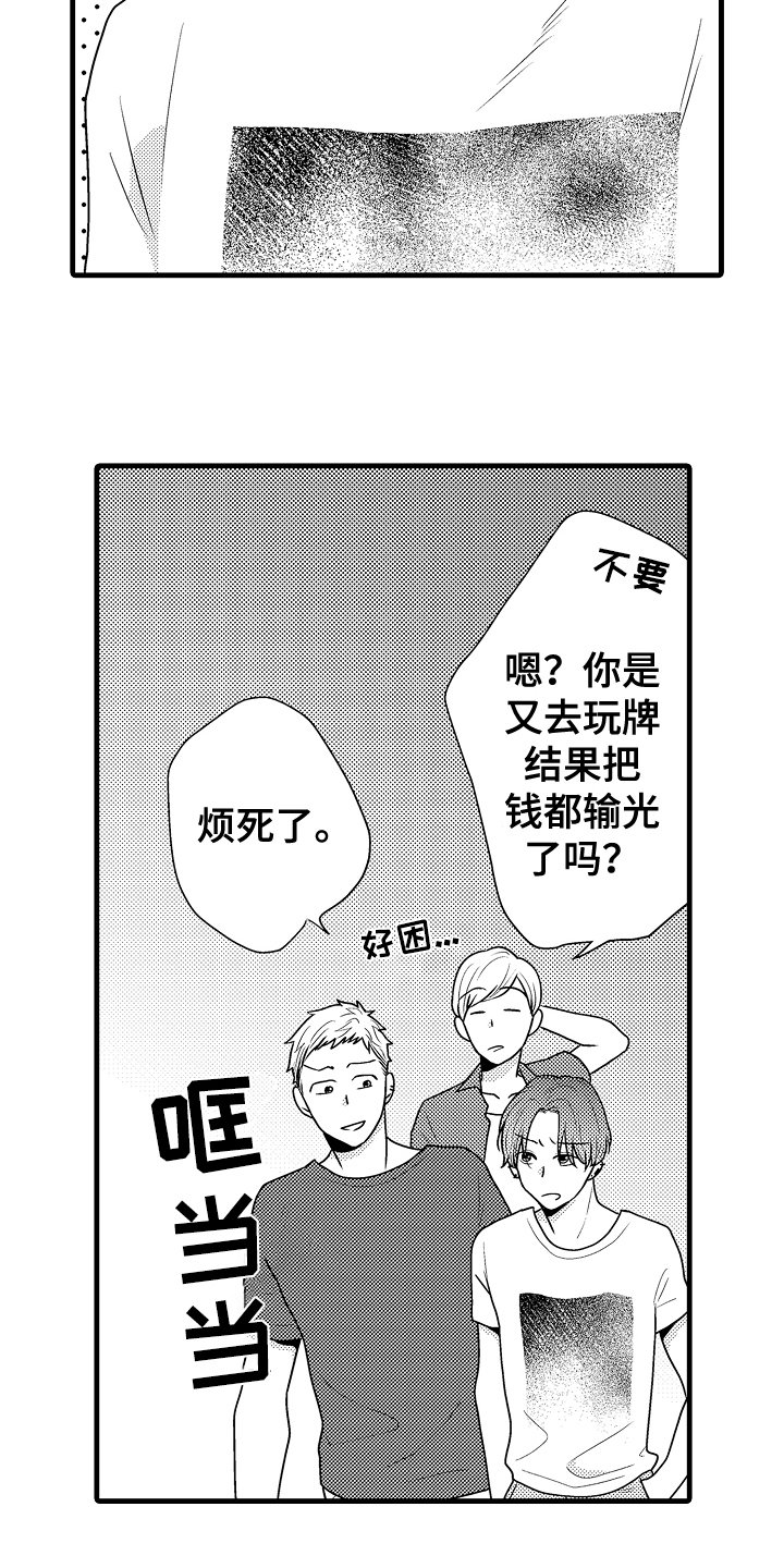 第1章：保镖